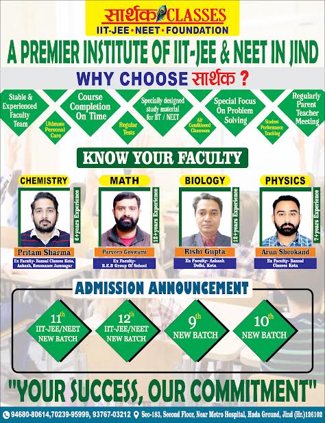 Sarthak Classes Poster